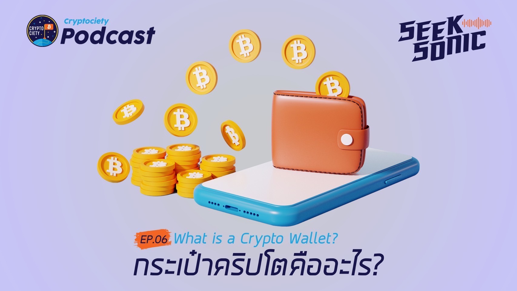 กระเป๋าคริปโตคืออะไร? - Crypto News